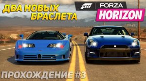 Два новых браслета! Дуэль в стиле WANGAN в FORZA HORIZON на XBOX 360 | Прохождение #3