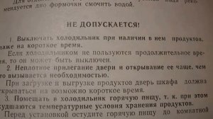 Инструкция по эксплуатации холодильник "МОРОЗКО"