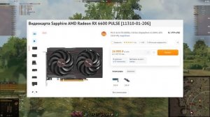 Офигеть! Это Бюджетный ПК для Мира Танков