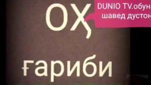 Суруди  намози шом гариби ру ба ман кард махмадали  умаров бехтарин бахри гарибон