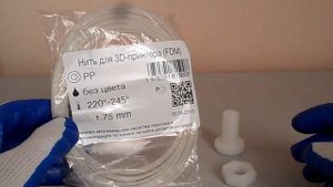 Результат 3D-печати полипропиленом на 3D-принтере Faberant Cube