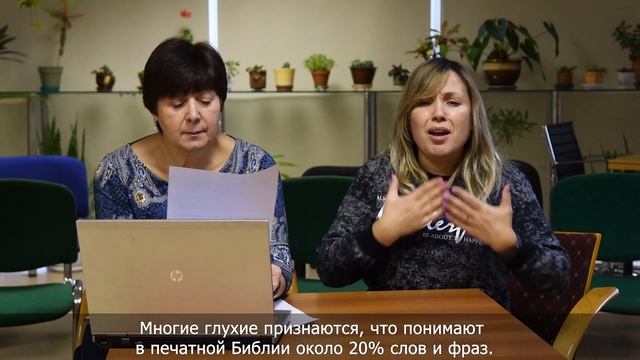 Перевод Библии на РЖЯ интервью Татьяны Вавиловой: смотреть онлайн