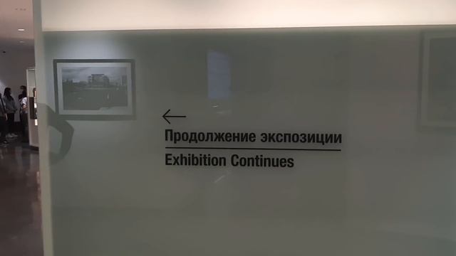 Ельцин Центр