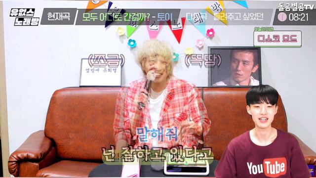 【ENG】싱어게인 이승윤, 유스케 앞두고 유없스 출연!! 이승윤이 부르는 토이의 '모두 어디로 간걸까' 디스코.ver Lee Seung-yoon 돌곰별곰TV смотреть онлайн