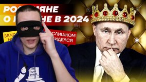 Опросы: вы будете голосовать на выборах президента в 2024 году и вы готовы жертвовать на СВО?