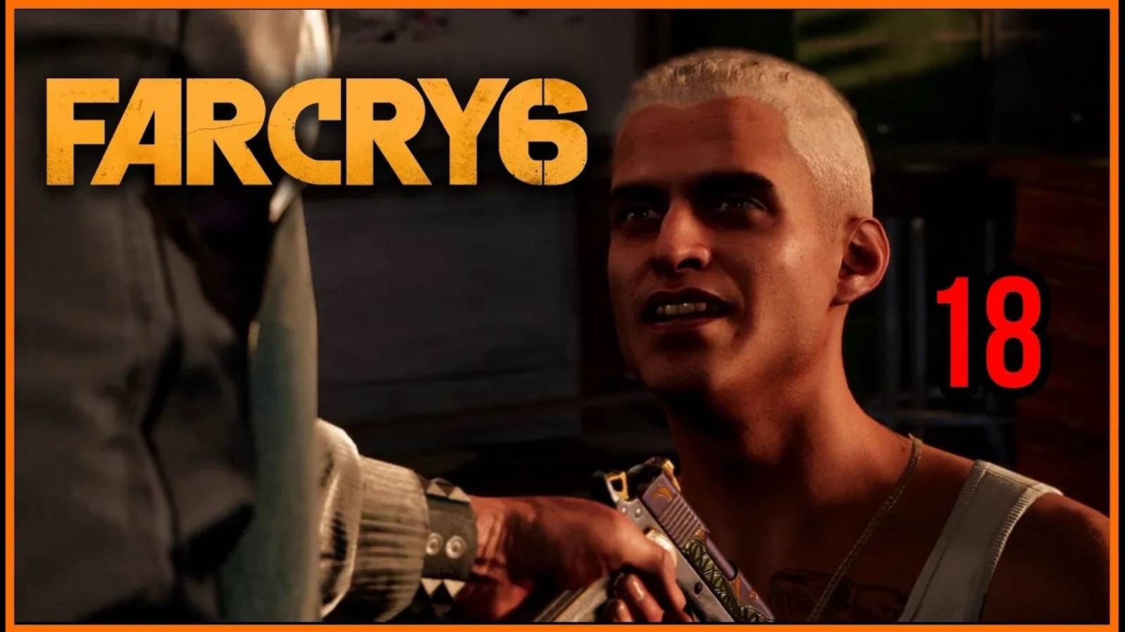 Far Cry 6 #18часть - Интервенция