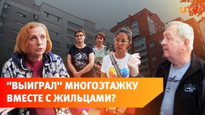 Жителям уфимской многоэтажки без их ведома заменили управляющую компанию. Почему они против?