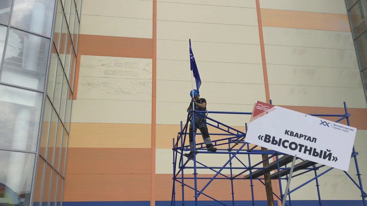 Промо: Деловой партнёр охраны труда