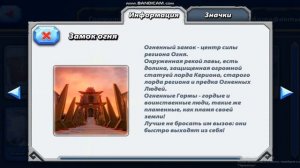 Летсплей Гормити игра Gormiti#1
