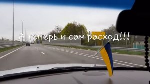 Chrysler 300C (расход топлива)