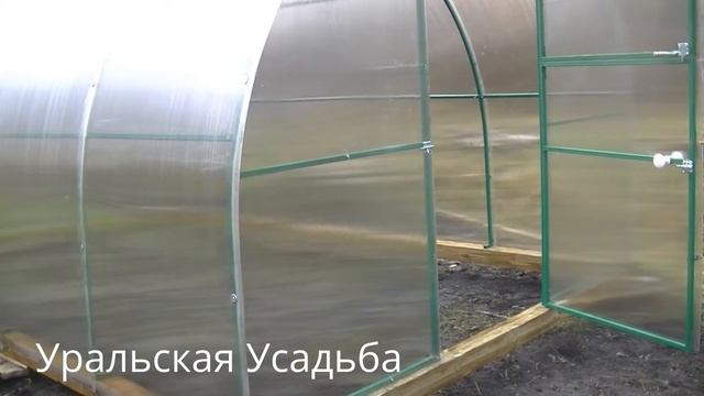 Теплица Усиленная Арочная 3х5 метров, отзыв о теплице и компании Уральская Усадьба, 12.10.16.