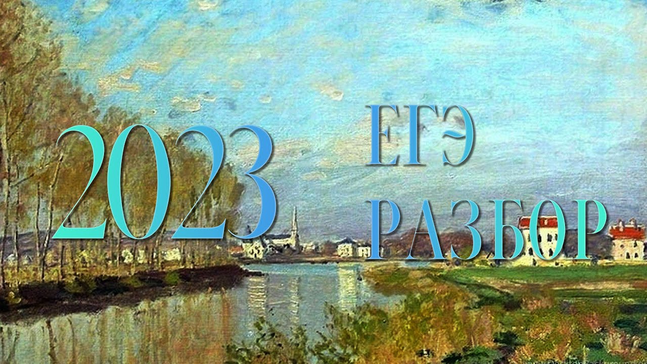ЕГЭ 2023, математика профиль, 12, 14, 15 задания