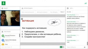 Как увидеть и поддержать мотивацию ребёнка?