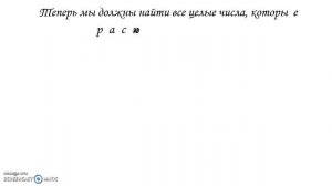 Сколько целых чисел расположено между 3√7 и 7√3