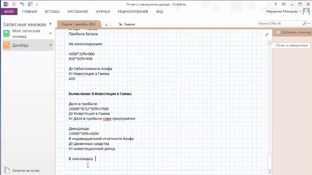 Задача1 декабрь 2012 ч6 Инвестиция в Гамма смотреть онлайн