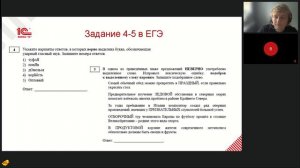 Работа с учащимися по русскому языку летом с помощью платформы "1С:Урок"