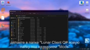 кряк ЛУНАРА на 1.16, 1.12,... лучший клиент для игры в майнкрафт.