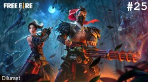 FREE FIRE #25 СУПЕР ОБНОВЛЕНИЕ! НОВЫЙ ПИТОМЕЦ СЕНСЕЙ ТИГО! КРУТОЕ ПРОХОЖДЕНИЕ! Dilurast Gameplay