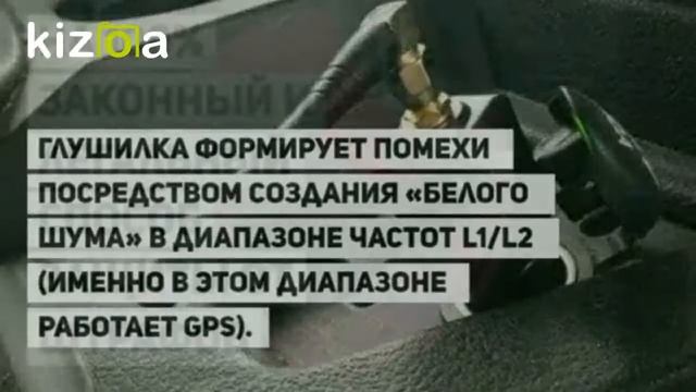 глушилка камер скорости