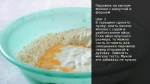 Пирожки на кислом молоке с капустой и фаршем . Рецепт от шеф повара Максима Григорьева