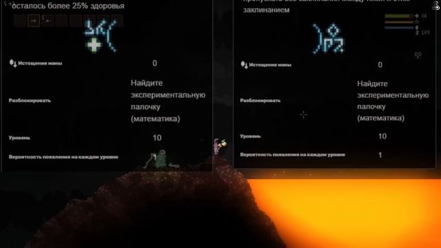 Как найти и разблокировать все заклинания в игре[Ноита Гайд]