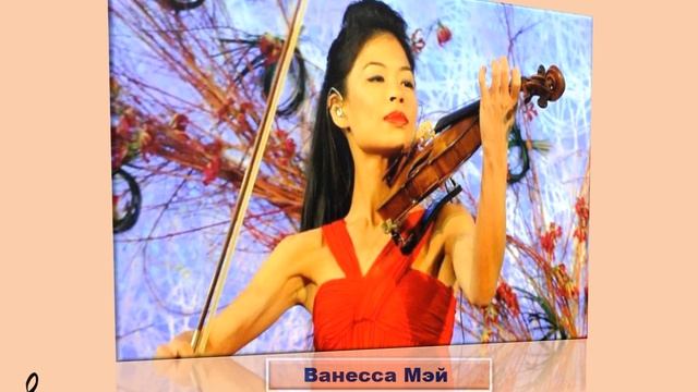 Классика в современной обработке