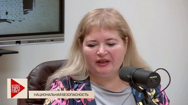 Культпросвет. Национальная безопасность смотреть онлайн
