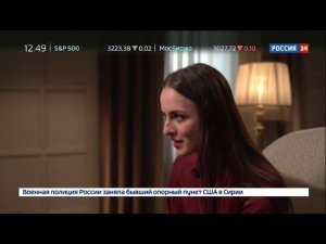 Россия 24, Прямой эфир. Интервью (26.12.2019)