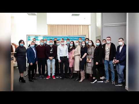 Конкурс "молодой предприниматель" 2020