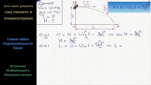 Физика Тело брошено горизонтально со скоростью 10 м/с. Дальность полета по горизонтали оказалась
