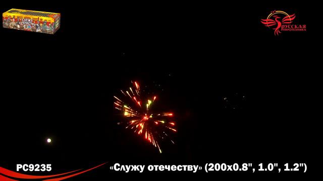 Служу Отечеству РС9235 смотреть онлайн