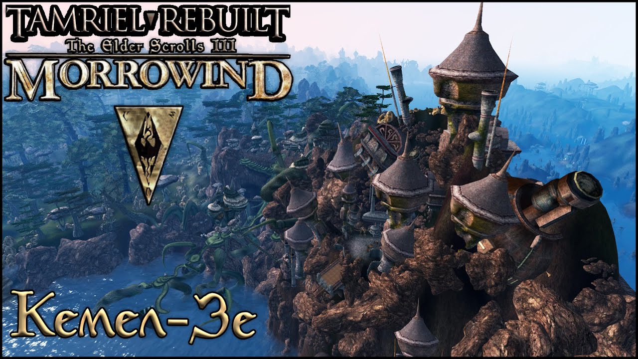 Morrowind Tamriel Rebuilt - Кемел-Зе, #165 (227) #shorts