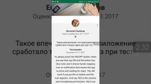 Обзор приложения для Android - " clap phone finder " - диагноз " фуфло ".