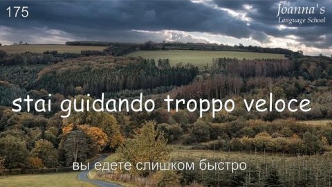 357 простых и полезных фраз на итальянском