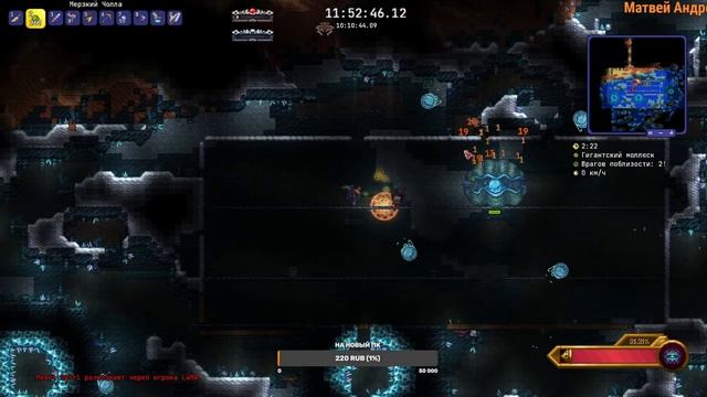 Инфернальные похождение с 1 хп(Terraria, infernum mod)#3.1(Гигантский моллюск ) смотреть онлайн