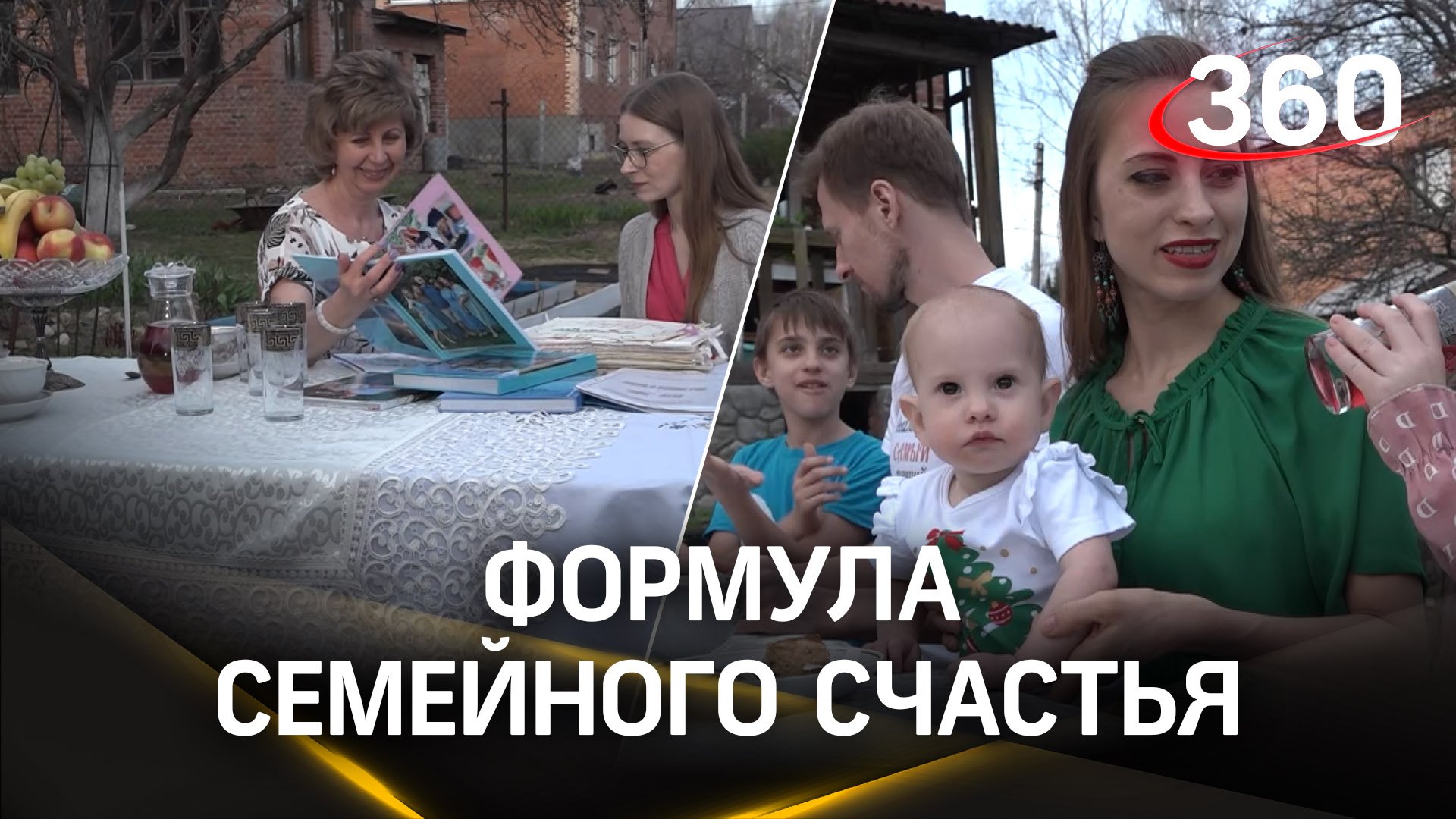 Семья Букиных из Ступино участвует во Всероссийском конкурсе