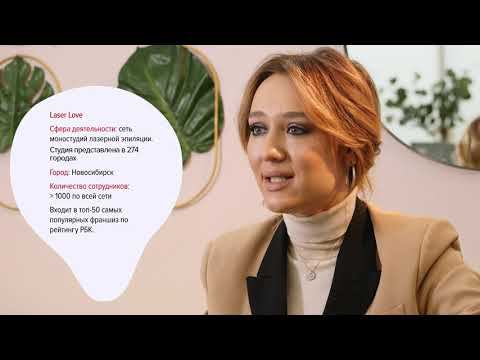 Что нужно знать про найм сотрудников в индустрию красоты. Студия лазерной эпиляции Laser Love смотреть онлайн