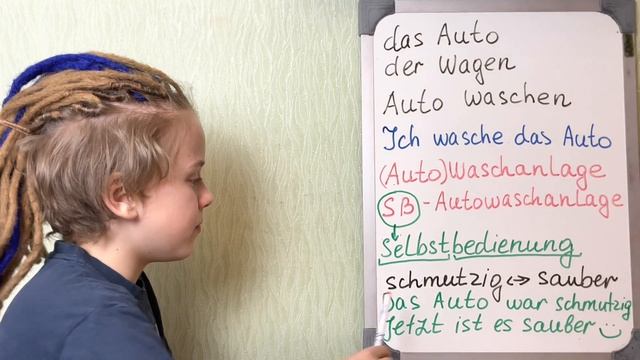 Автомойка самообслуживания на немецком. ?? ? Интересные уроки немецкого языка. смотреть онлайн
