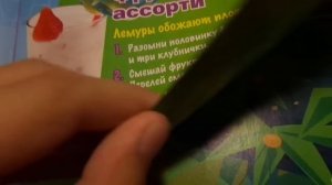 Обзор журнала  "Мадагаскар" №4