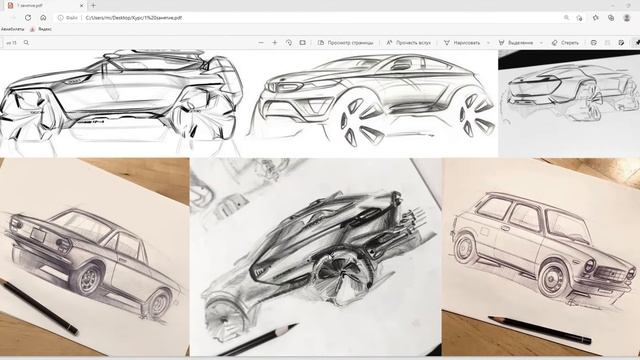 История. Форма. Дизайн. Лекция 1 + ДЗ