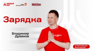 Утренняя йога | 3 июня | Онлайн-тренировка