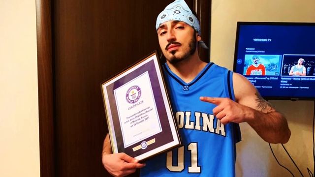 Чипинкос попал в книгу рекордов Гиннеса