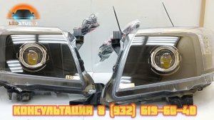 Pro модернизацию фар для Toyota Хайлюкс