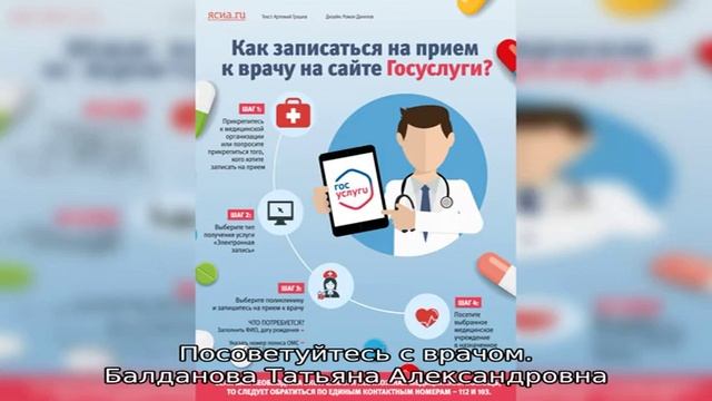 Запись к врачу в поликлинику для взрослых в гбуз городская поликлиника № 2 смотреть онлайн