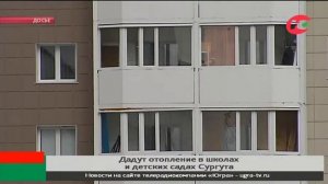 Отопление в школах и детских садах Сургута будут включать по заявкам