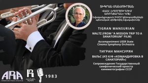 Տիգրան Մանսուրյան/Վալս/Գործուղում առողջարան/Tigran Mansurian/Waltz/A mission trip to a sanatorium