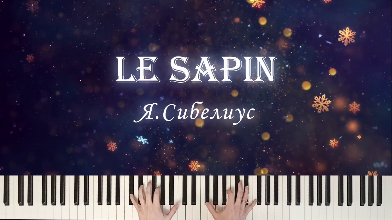 Красивая музыка, фортепиано, пианино. Jean Sibelius. Le sapin.