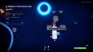 ПРЕВРАЩАЕМ ПЛАНЕТЫ В КОСМИЧЕСКУЮ ПЫЛЬ ( Space Scavenger )