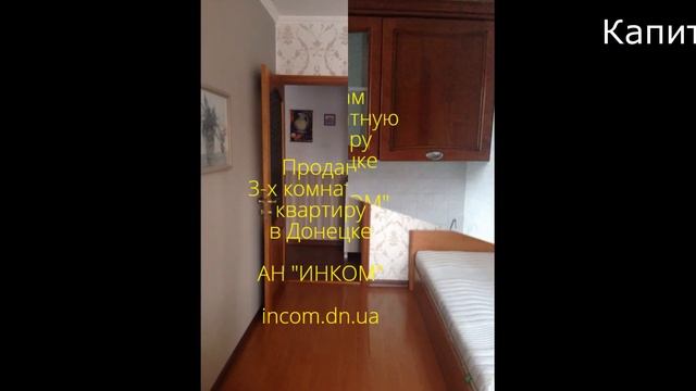 Купить квартиру,подготовить документы ВАМ поможет АН "ИНКОМ" 0713687559 смотреть онлайн