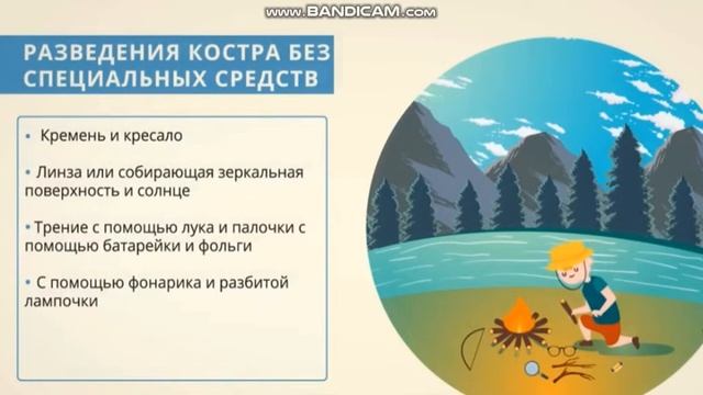 Урок№1 Автономное пребывание человека в природе Join смотреть онлайн